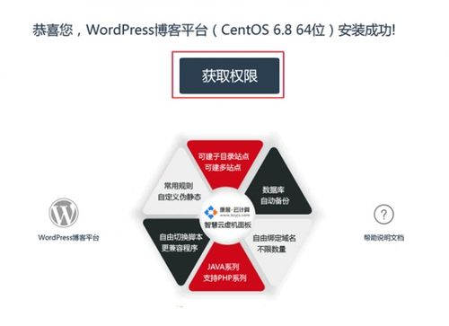 騰訊云服務(wù)器鏡像部署WordPress個人站點(diǎn)全攻略 云計(jì)算技術(shù)達(dá)人的實(shí)戰(zhàn)指南